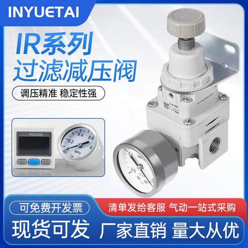 气动高精密减压稳压阀控制调节IR1000/2000/3000-01/02/04BG-A