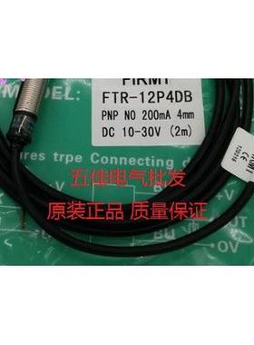 FIRMT飞米特 接近开关FTR-12N4DB FTR-12P4DB三线DC24V全新原装议