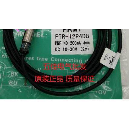 FIRMT飞米特 接近开关FTR-12N4DB FTR-12P4DB三线DC24V全新原装议