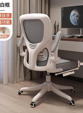 电椅家用久体坐椅升降办公座椅脑人滑轮工学椅子电竞椅学生OPJ学