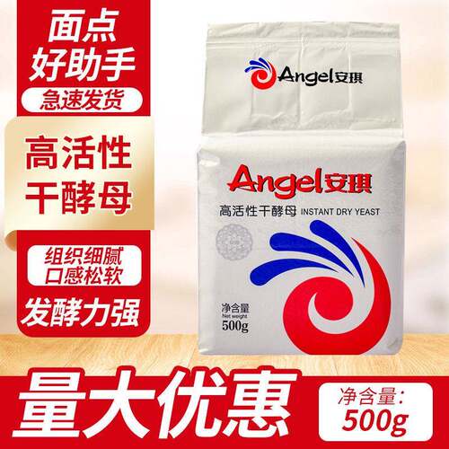 安琪酵母500g家用干酵耐高糖发面包低糖高活性馒头包子专用发粉
