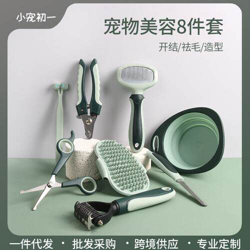 宠物美容工具套装猫狗开结梳剪刀祛毛针梳洗澡刷牙刷用品除毛脱毛