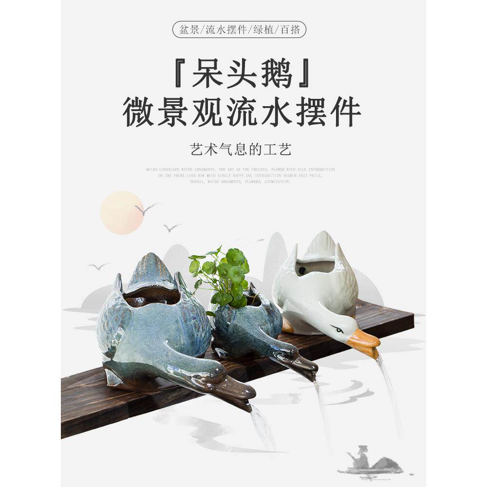 生态缸养鱼鱼缸鱼池景观造景循环流水陶罐循环水出鸭子造型出水口