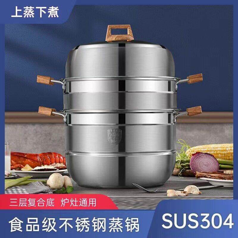 好庆辛304不锈钢蒸锅三层大容量汤锅木柄家用锅加厚礼品多用蒸锅