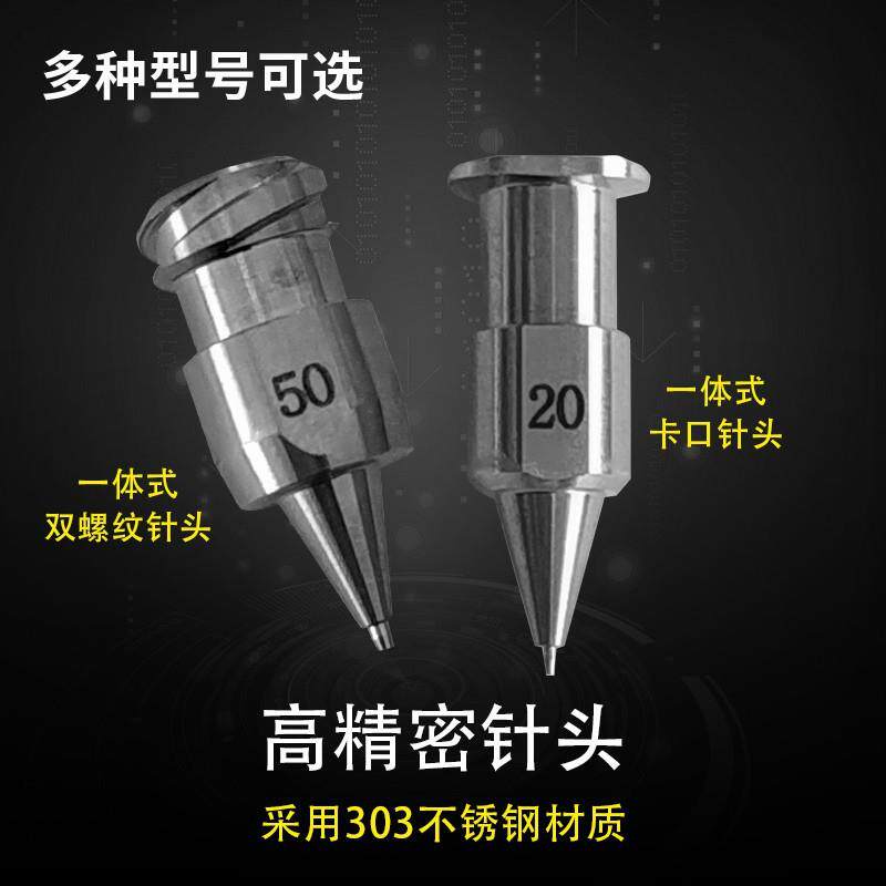 高精密不锈钢一体式点胶针头高精密针头点胶卡口螺纹口针头