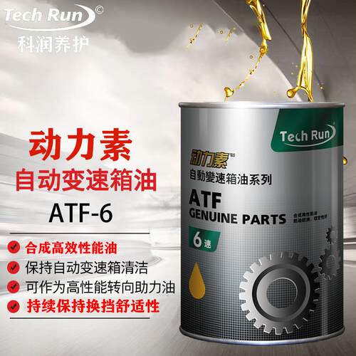 科润动力素ATF5、6速合成自动变速箱油德系车波箱保养专用油