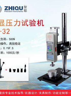 供应ZQ-32手动压力试验机0-100公斤/1000N手动压力测试机架