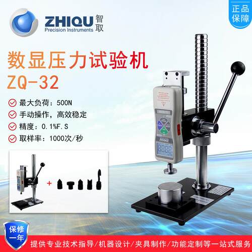 供应ZQ-32手动压力试验机0-100公斤/1000N手动压力测试机架