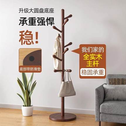 实木衣架落地衣帽架卧室家用立挂衣架结实耐用简易室内客厅挂架