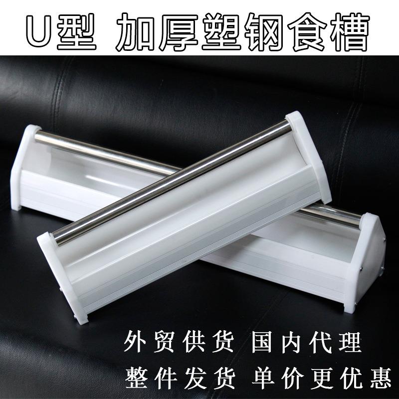 鸽子食槽/信鸽用品用具/赛鸽喂食槽/信鸽l圆底料槽/防撒防溅长食