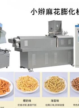 全自动油炸小麻花设备休闲食品小麻花机械厂家现货
