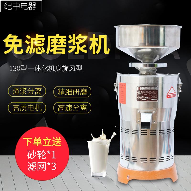 豆浆机商用早餐店豆腐脑磨浆机渣浆分离免滤小型全自动打米浆机