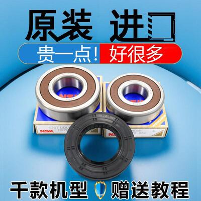 适用海尔滚筒洗衣机配件大全三角架三脚架支架轴承油封水封