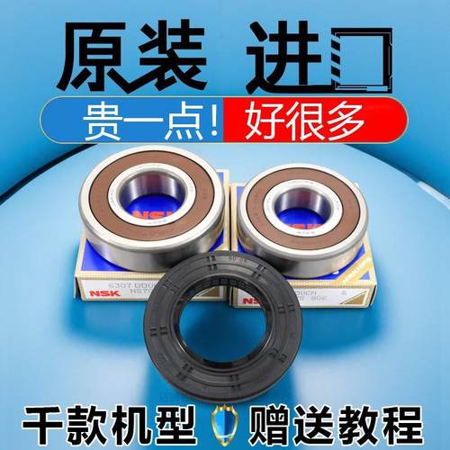 适用海尔滚筒洗衣机配件大全三角架三脚架支架轴承油封水封原装