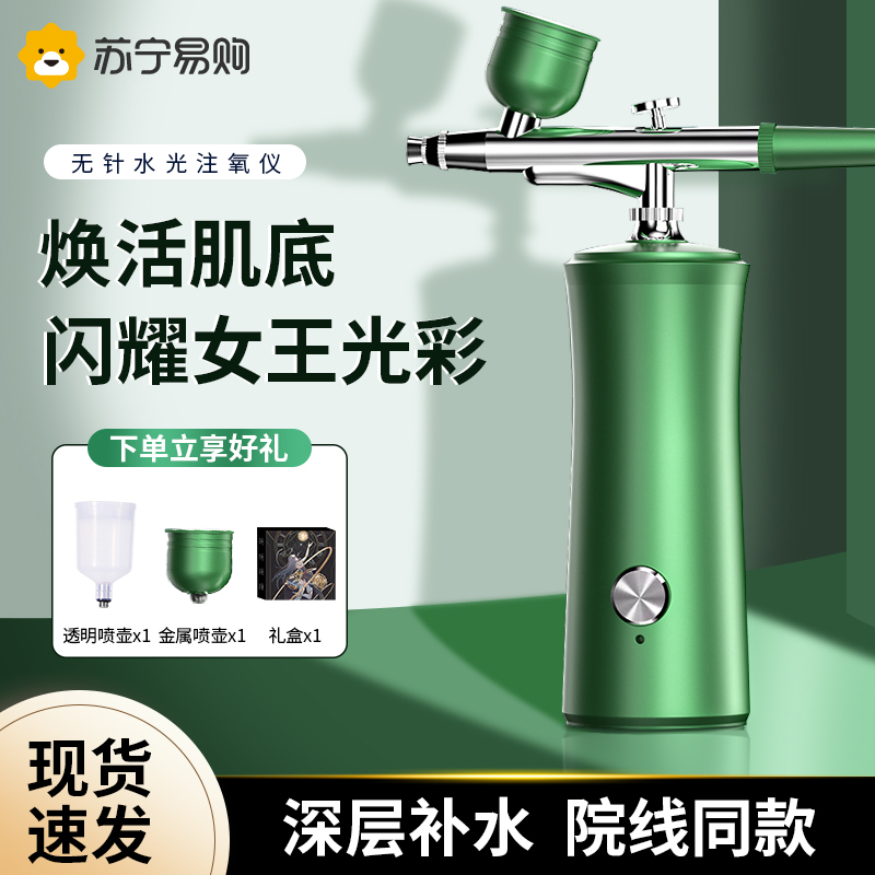 注氧仪美容仪器家用脸部补水精华导入仪美容院专用纳米喷雾枪847