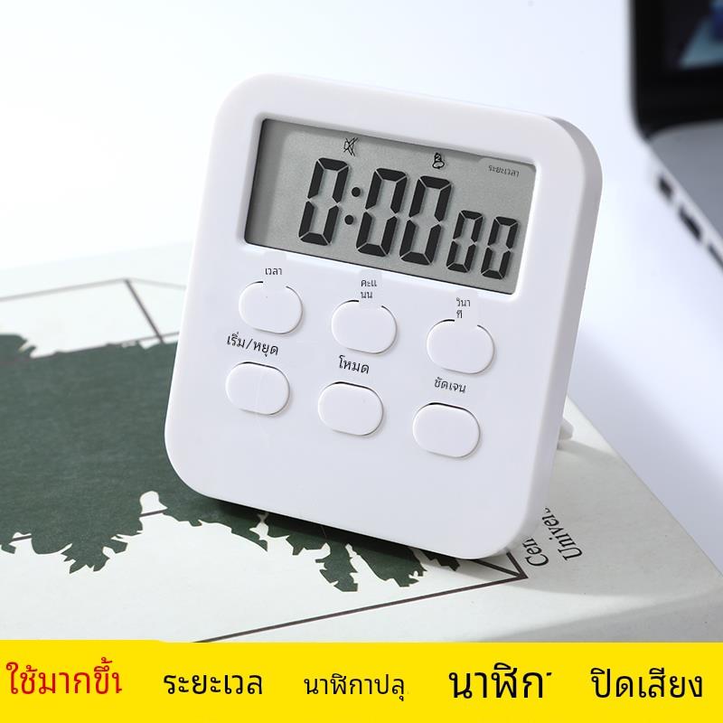 秒表计时器空调抽真空计时器计时器小学生自律神器计时器学生专用