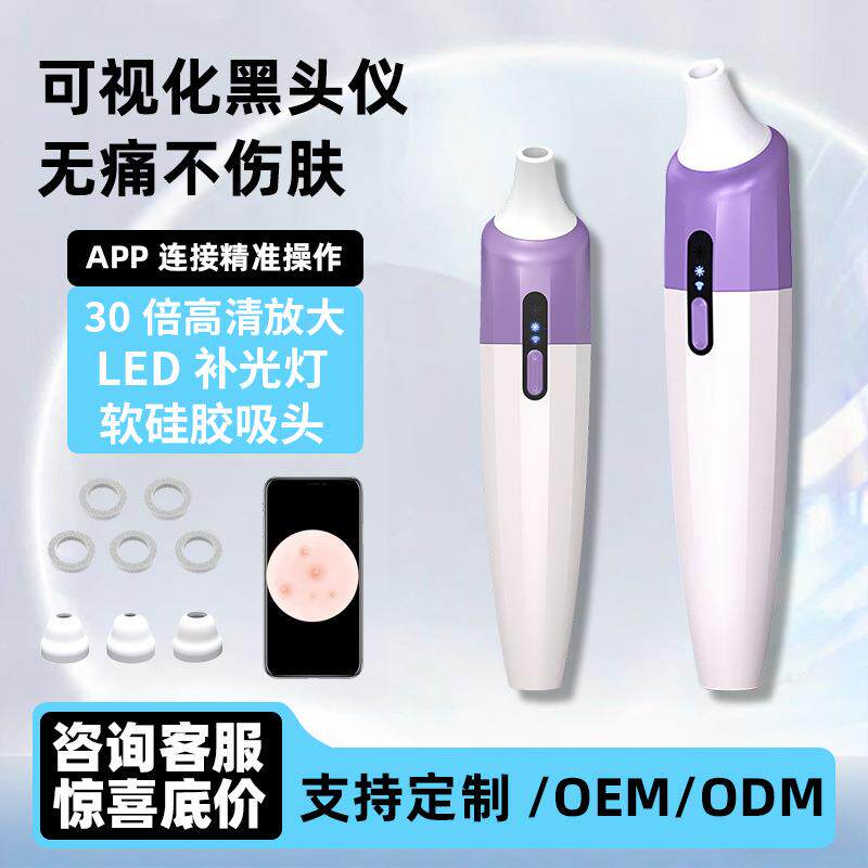 热销可视化黑头仪大吸力电动吸鼻头去粉刺毛孔黑头神器清洁仪