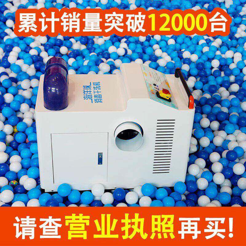 儿童乐园海洋球洗球机清洗机波波球淘气堡消毒清洗一体式设备