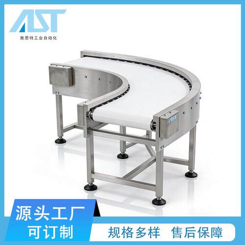 转弯输送机皮带机90°不锈钢传送带流水线皮带线食品级PU传送带