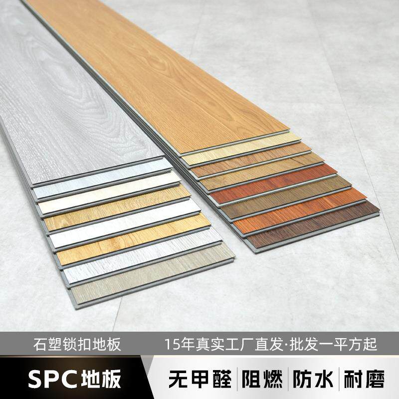 spc石塑地板卡扣式加厚防水防滑环保无甲醛家用耐磨石晶锁扣地板