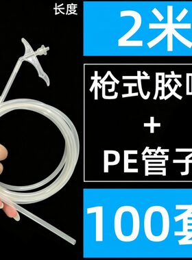 发泡胶管子加长喷管枪头远距离细聚氨脂泡沫胶胶枪填缝剂专用软管