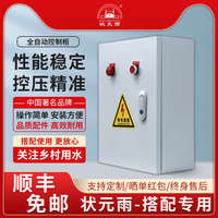 狀元雨配電箱壓力罐壓力控制柜水泵水箱控制箱220v380v二相三相電