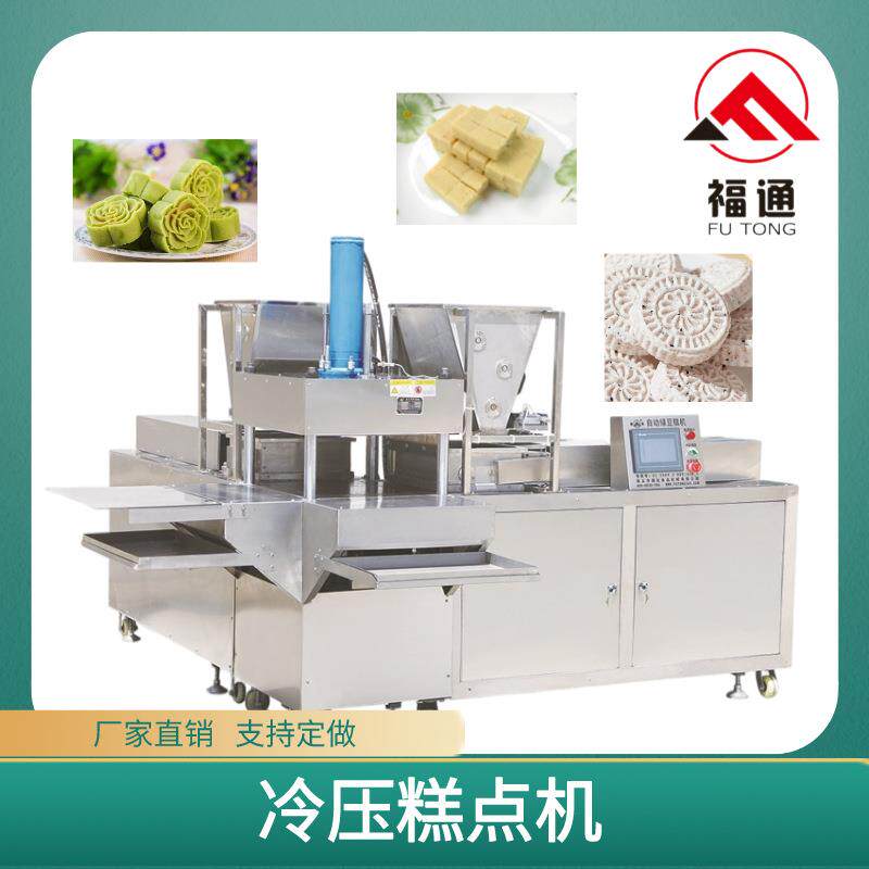 冷压糕点机器一机多用 米糕米饼成型机压力可调 形状花纹可选