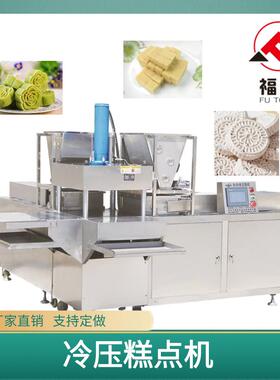 冷压糕点机器一机多用米糕米饼成型机压力可调形状花纹可选