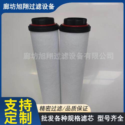 现货供应731630-0000真空泵油气分离滤芯