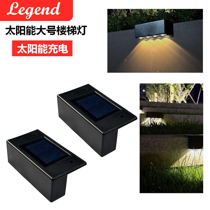 太阳能洗墙灯户外防水壁灯花园阳台氛围家用庭院围墙装饰照明路灯