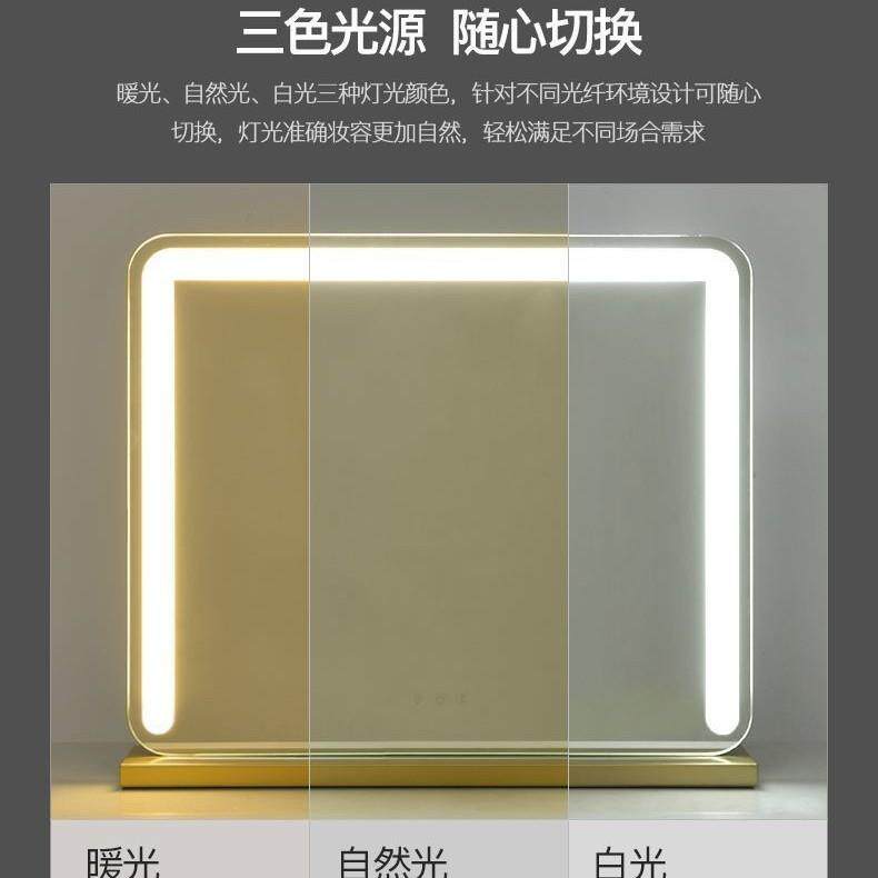方形LED化妆镜带灯女生卧室桌面家用立式梳妆镜三色智能单面镜子