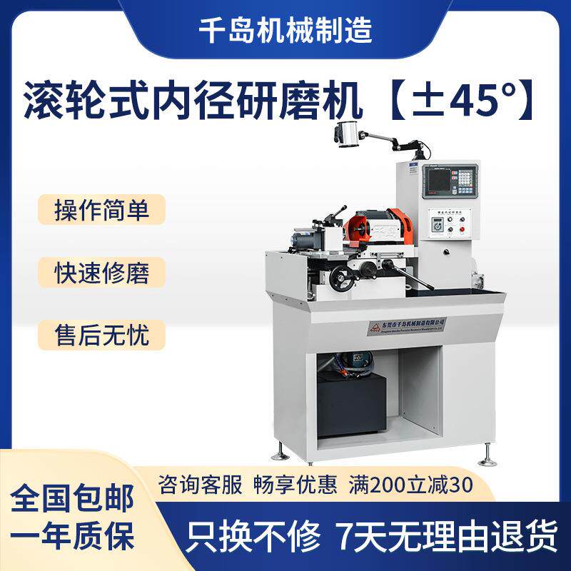 精密内径冲子研磨机小型套筒针阀内孔内圆磨床大角度现货包邮