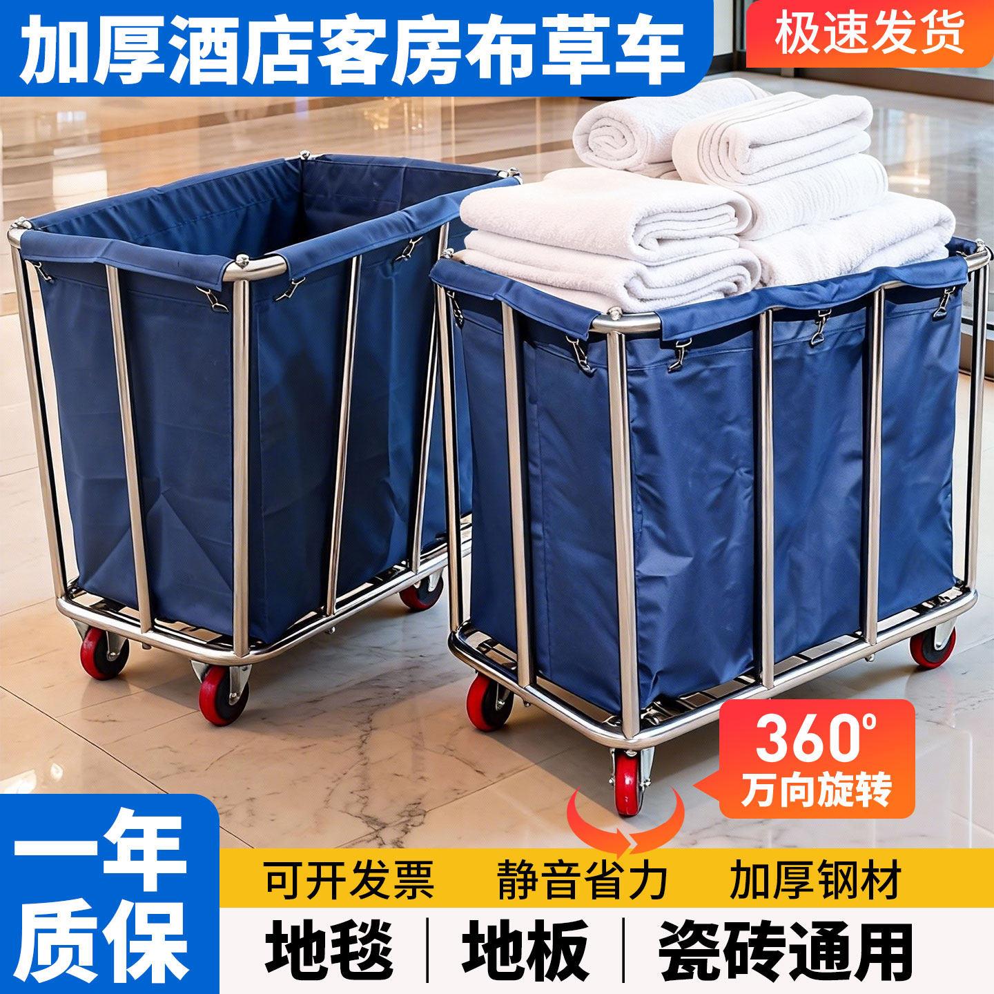 酒店布草车客房服务车加厚不锈钢带扶手洗衣房收集脏布草回收推车