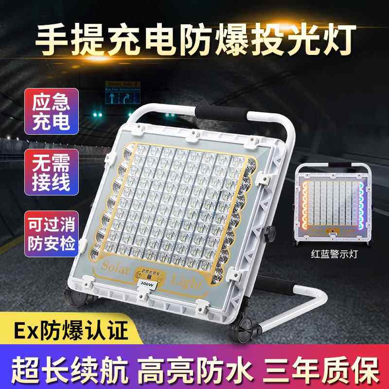 led防爆灯隔爆型仓库煤矿照明家用手提式充电户外防水移动紧急照