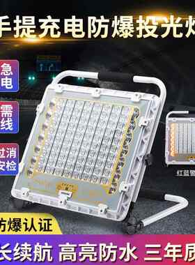 led防爆灯隔爆型仓库煤矿照明家用手提式充电户外防水移动紧急照