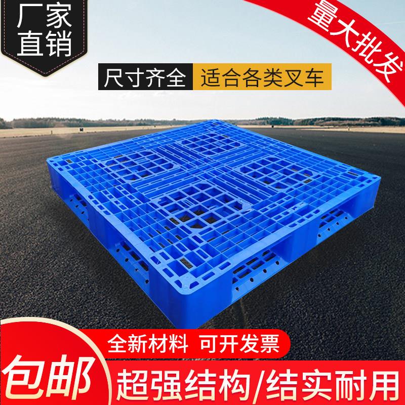工厂直销田字卡板塑料塑胶叉车托盘插板仓库仓储货物地台地垫栈板