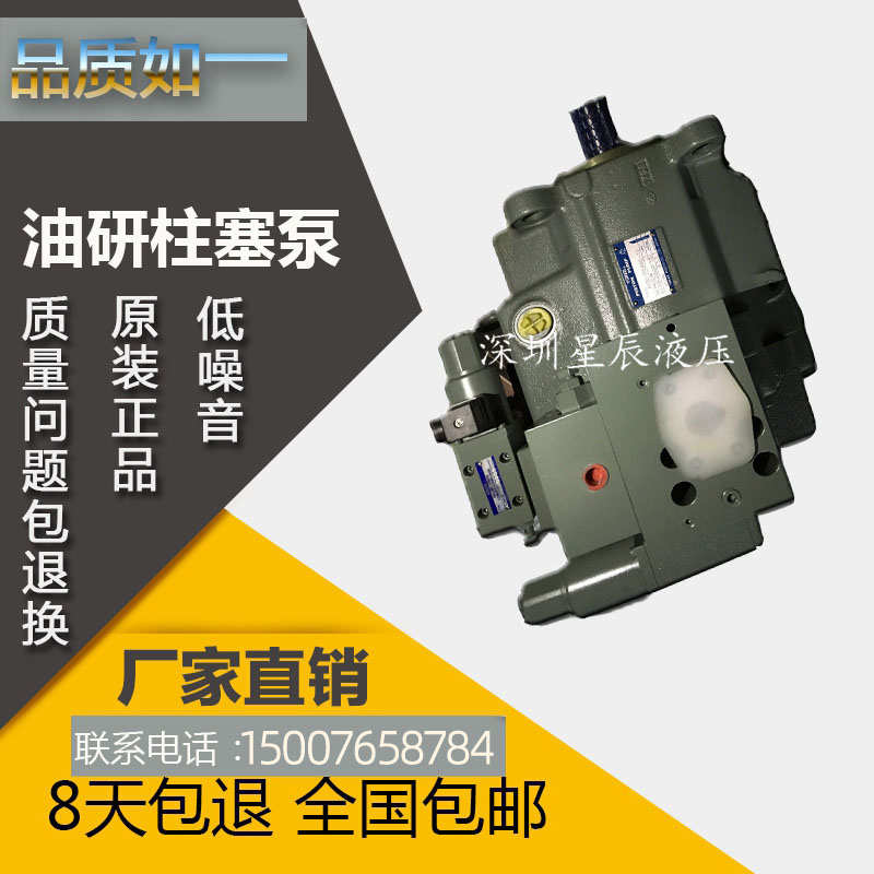 日本YUKEN油泵A100-FR04HS-10柱塞泵A100-FR04CS震德注塑机变量泵