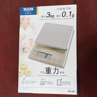 日本品牌电子厨房称精准KD321家用食物称烘焙称0.1g克秤到3KG