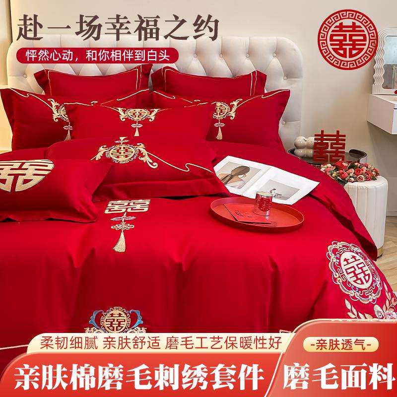 婚庆四件套婚嫁新婚床品刺绣被套红色结婚礼婚房婚床喜庆中式套件