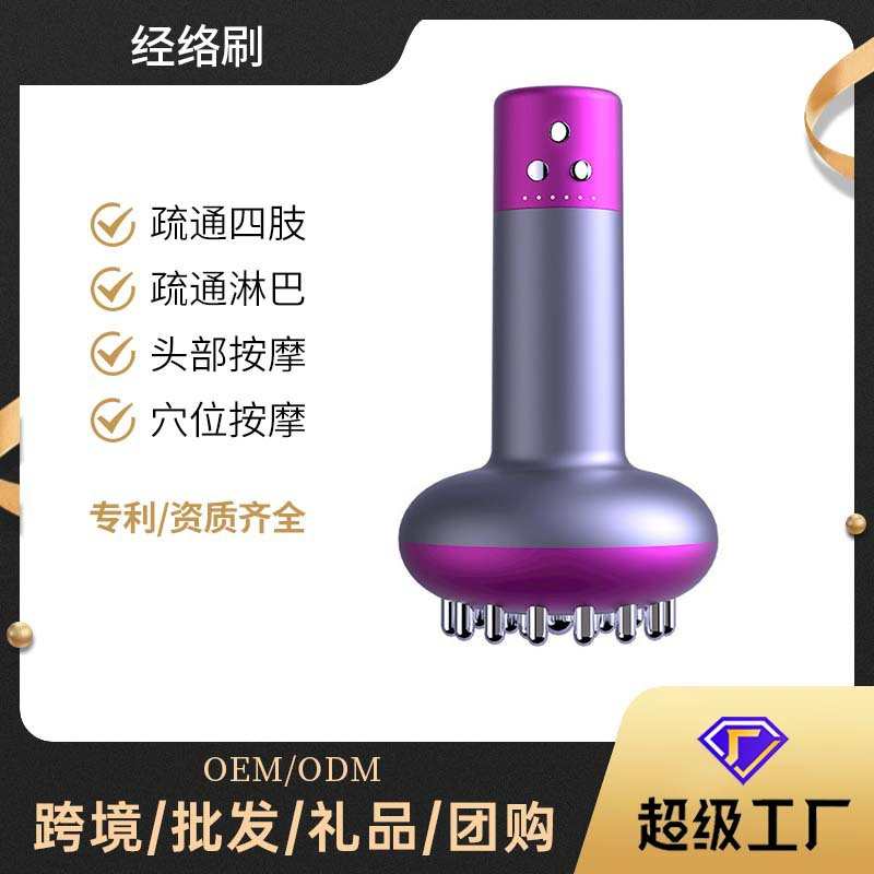 厂家源头工厂敏煌经络刷通仪家用手持按摩刷便携按摩器智能电动