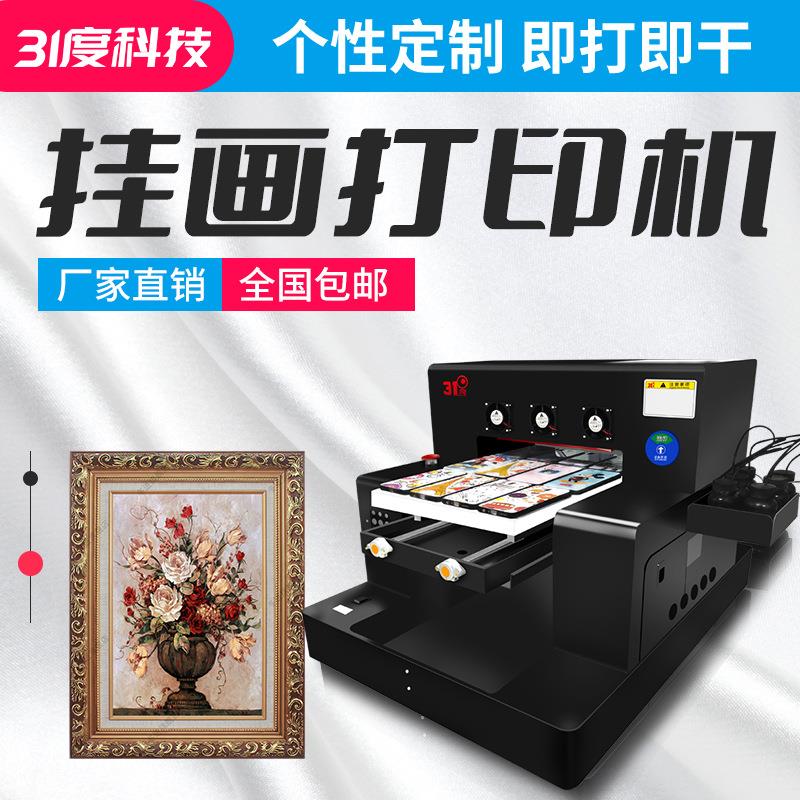 UV打印机小型A3装饰画挂画海报广告牌装饰亚克力金属印刷机器