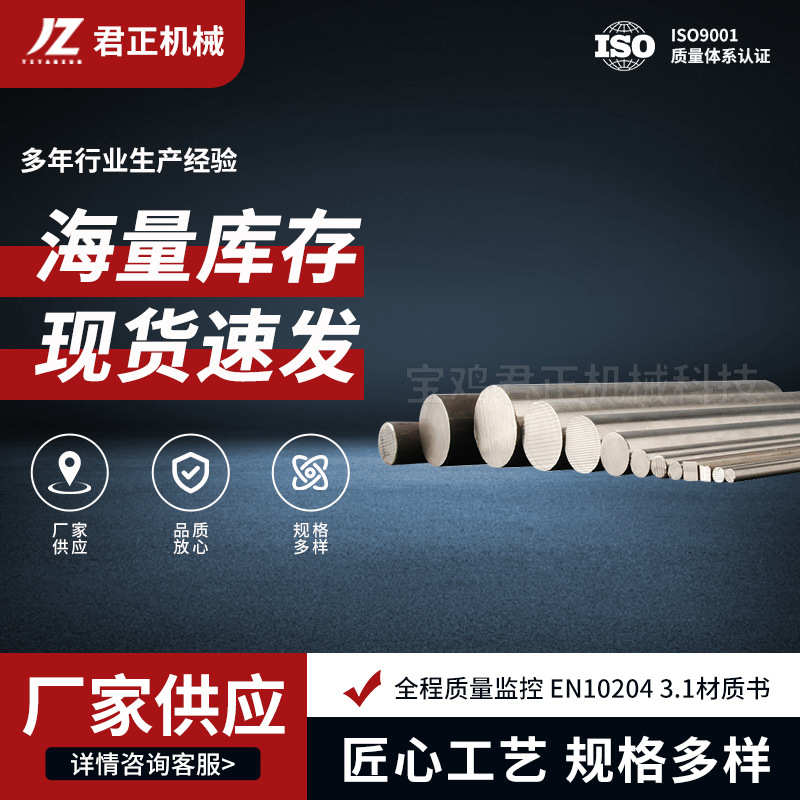 工厂钛棒钛合金棒tc18高柔无磁性石油钻探用钛材TC11钛棒按需定制