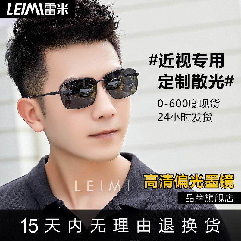 带度数近视太阳眼镜男士偏光太阳镜可配有度数开 车专用驾驶眼镜