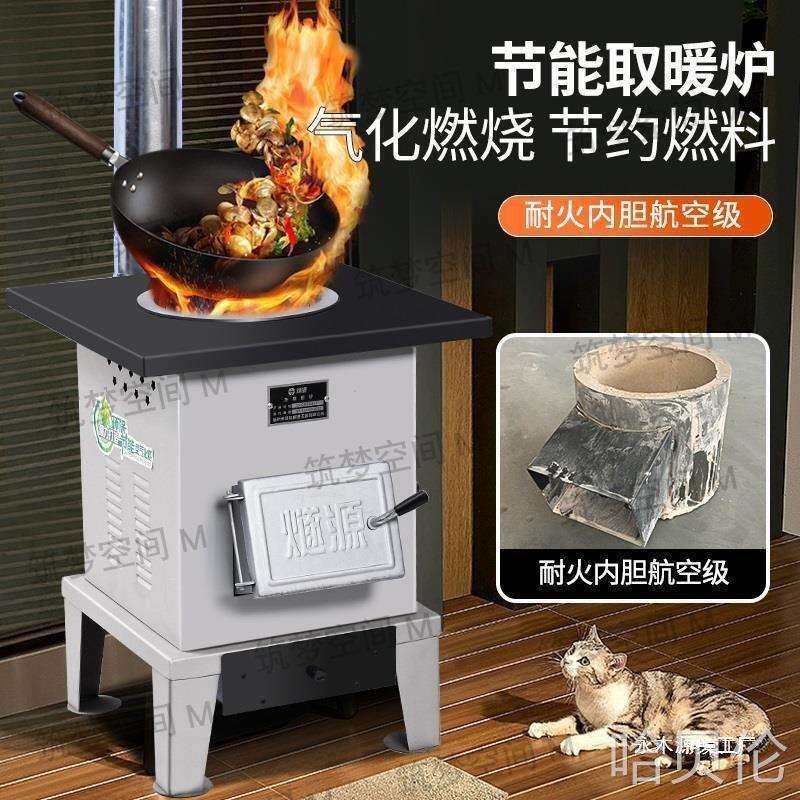 Yl取暖炉子柴煤烧东北农村冬天升温气化炉木柴农家乐烤火两用饭店