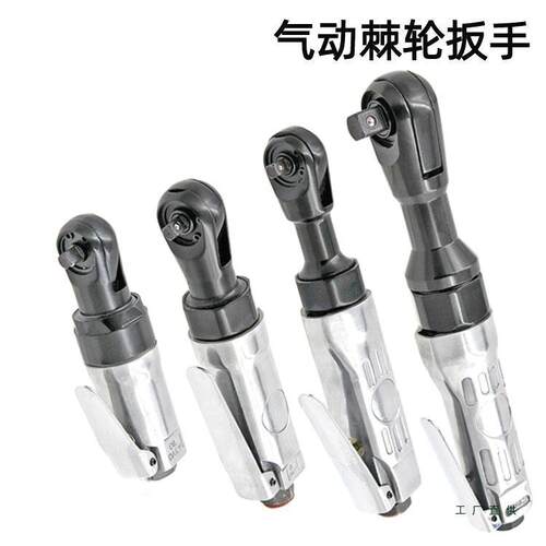 德国进口气动棘轮扳手汽修直角扳手小风炮快速扭力扳手气