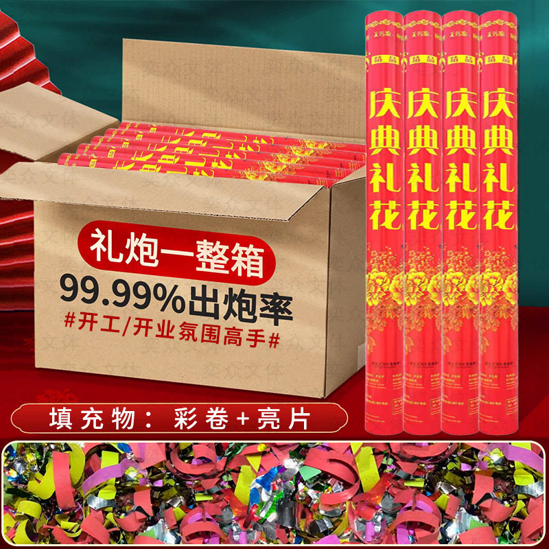 结婚礼花筒开业彩炮入宅生日快乐礼炮过年礼炮新年花炮彩带礼炮
