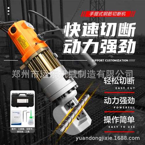 RC16-32型钢筋切断机螺纹钢剪切机便携式手持电动液压钢筋切断机