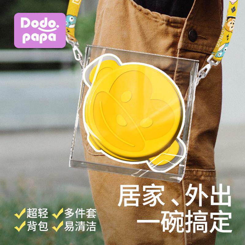 dodopapa爸爸制造宝宝外出副食品碗婴儿专用儿童出去便捷餐具吸盘
