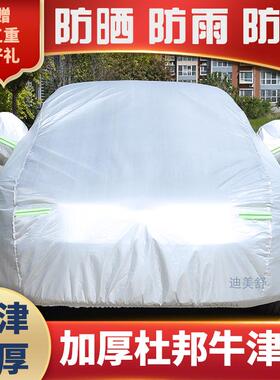 北汽幻速S晒3车车防防雨雪遮阳隔热车637套盖罩防尘衣防风防刮防