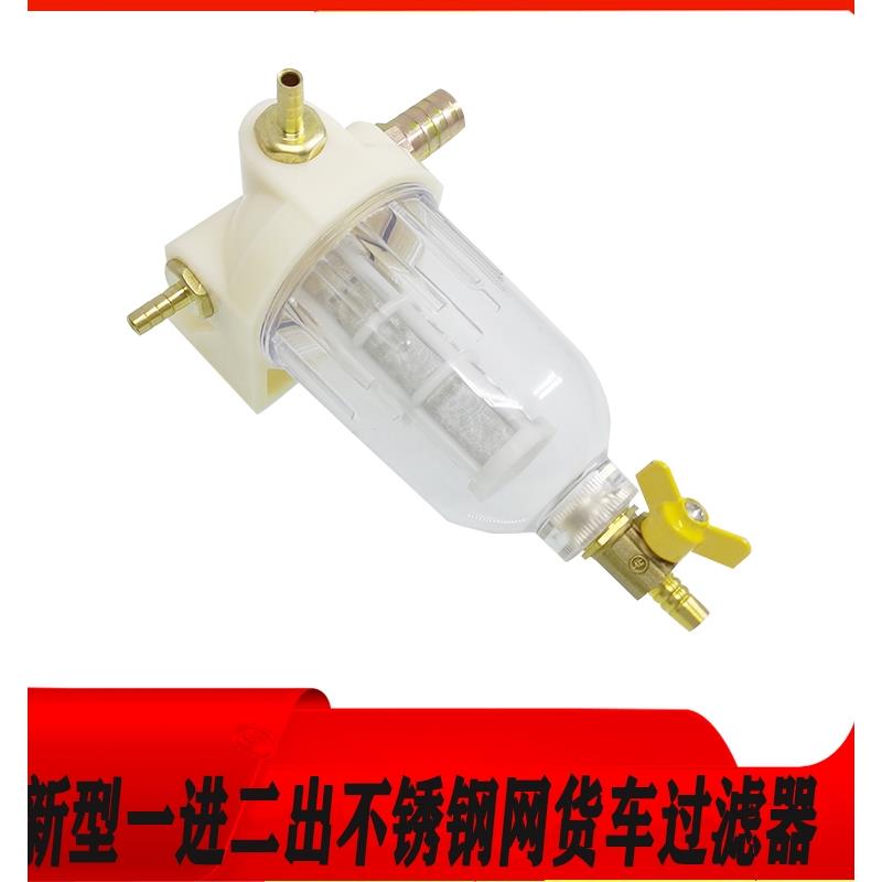 汽车货车滴水刹车淋水器水箱配件透明过滤器分水过滤杯不锈钢网开
